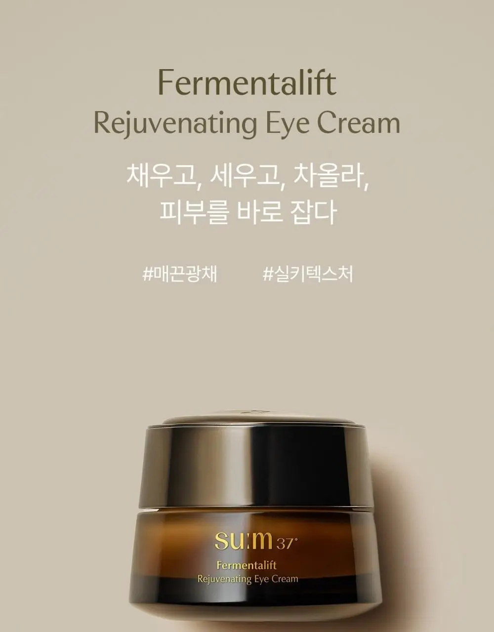 [NEW] 숨37 홀리데이 에디션 5종 기획(메쉬쿠션/립밤듀오/립세린+핸드크림/아이크림/모이스트크림 기획 세트 택1) 상세페이지 86
